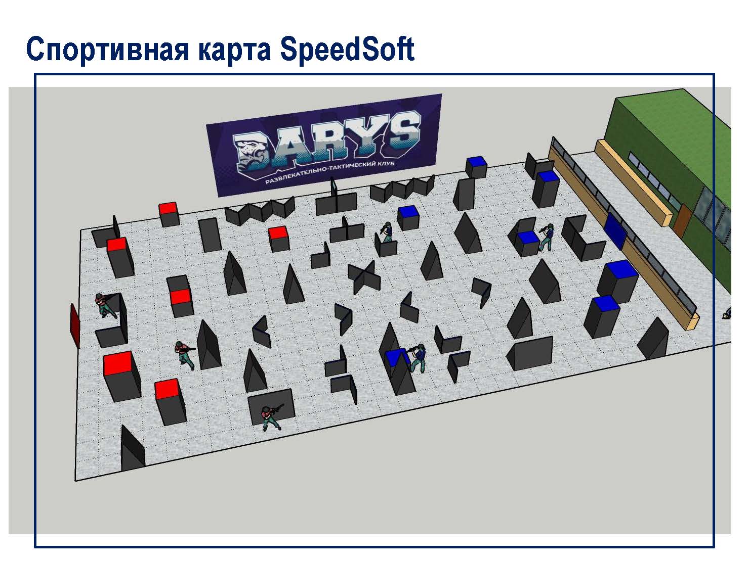 Спортивная карта SpeedSoft